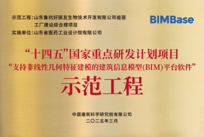 省醫工院設計項目入選“十四五”國家重點研發計劃示范工程，引領BIM技術開發與應用新標桿